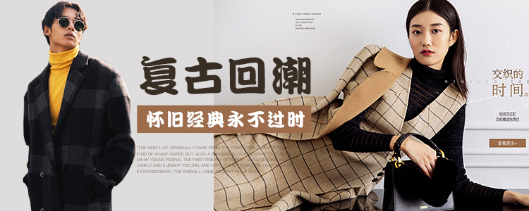 【复古风女装】_新款_图片_穿搭_批发价格_进货渠道 - 货捕头