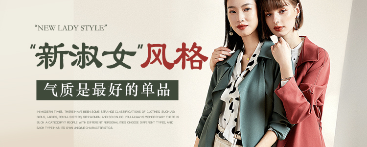 【淑女风女装】_新款_图片_穿搭_批发价格_进货渠道 - 货捕头