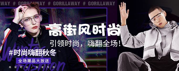 【高街风男装】_新款_图片_穿搭_批发价格_进货渠道 - 货捕头