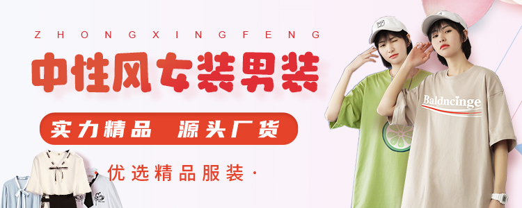 中性风女装穿搭专区_女扮男装_无性别服装_品牌图片视频搭配技巧