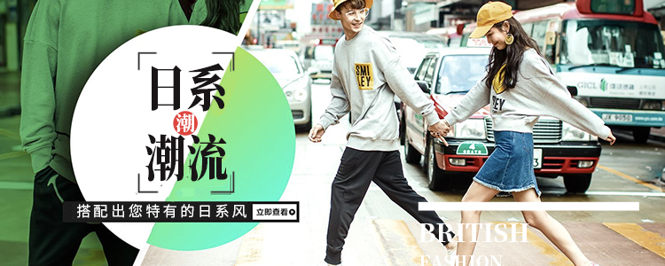 【日系风男装】_新款_图片_穿搭_批发价格_进货渠道 - 货捕头
